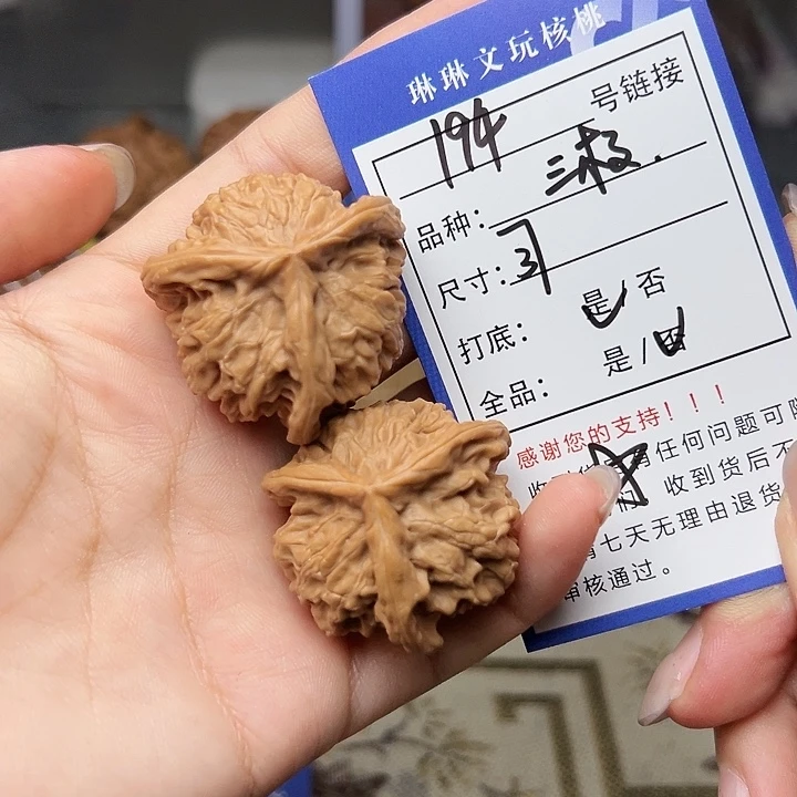 吊坠文玩核桃核桃194