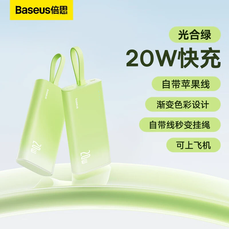 倍思充电宝10000毫安自带线快充移动电源适用于苹果16华为通用