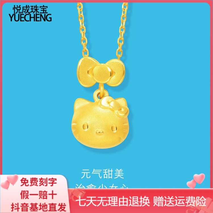 凯蒂猫皇冠黄金吊坠Hellokitty999坠链kt猫项坠3D硬金儿童礼定价