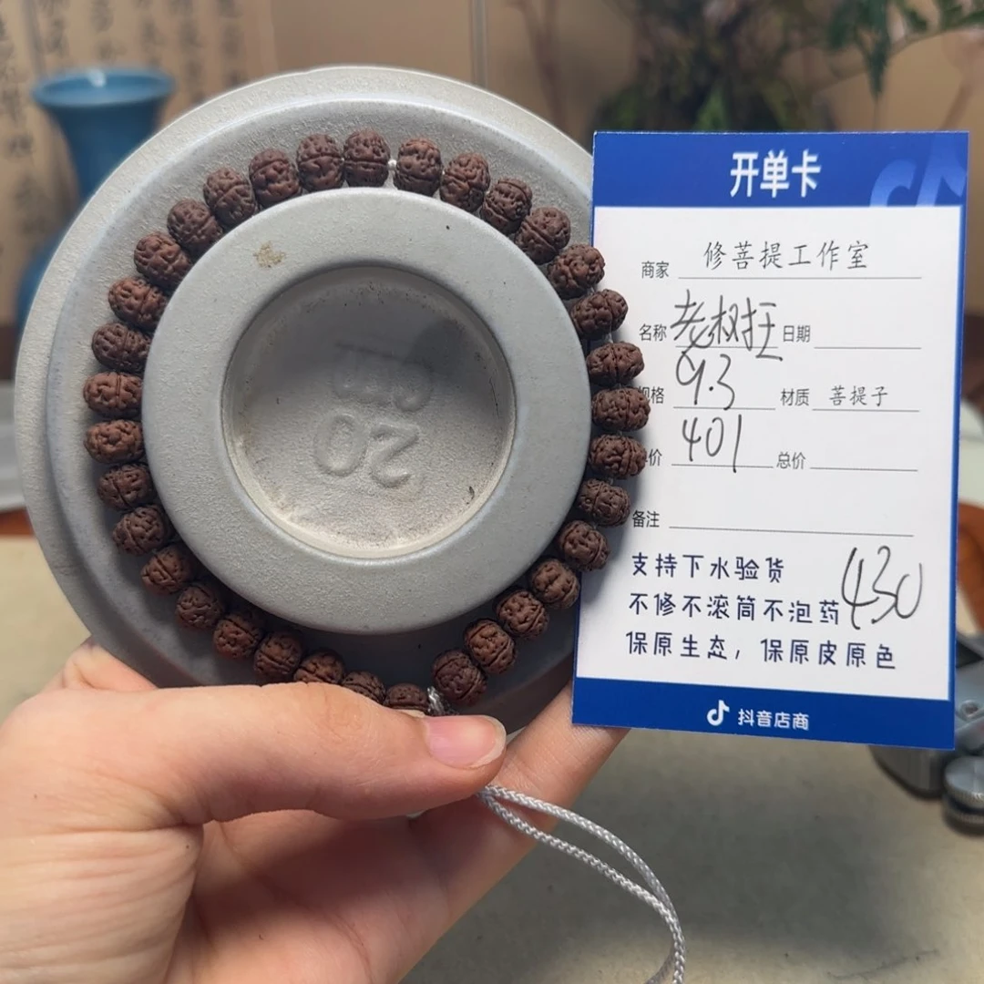 金刚菩提吊坠Ｙ0000000430