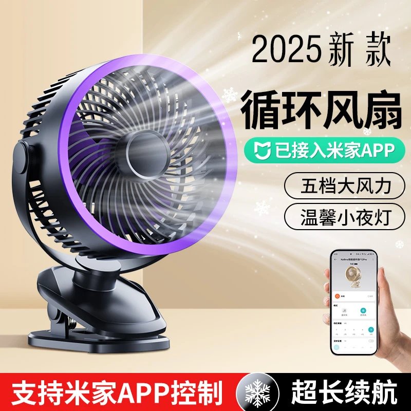 新款风扇宿舍静音卧室学生挂扇usb风扇大风力强风办公桌夹子风扇.
