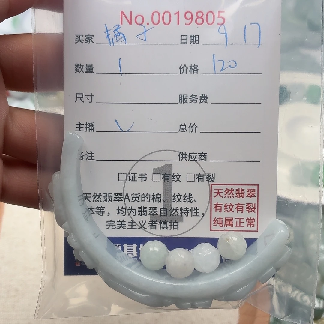橘***风裸石翡翠3796879799