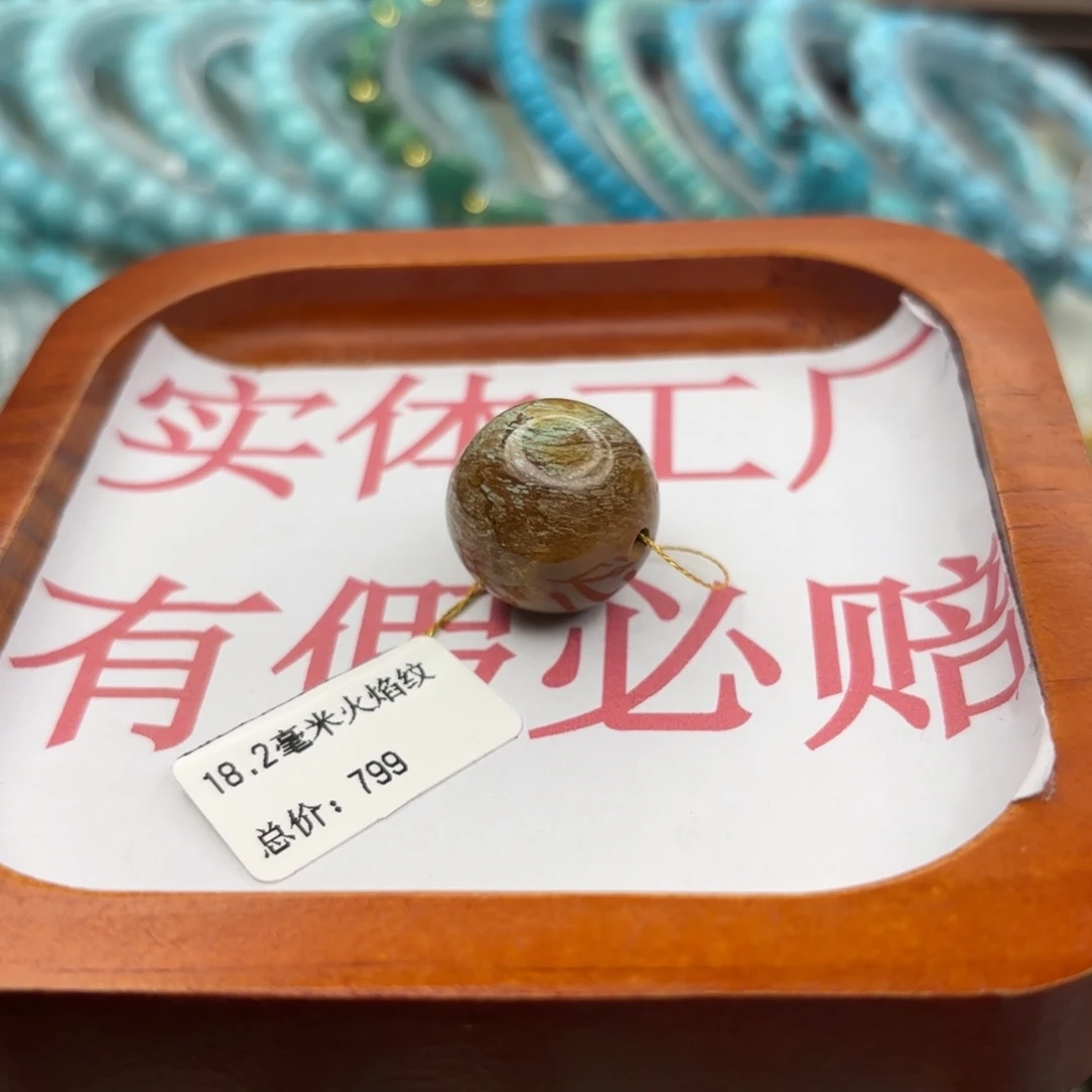 绿松石未镶嵌手链