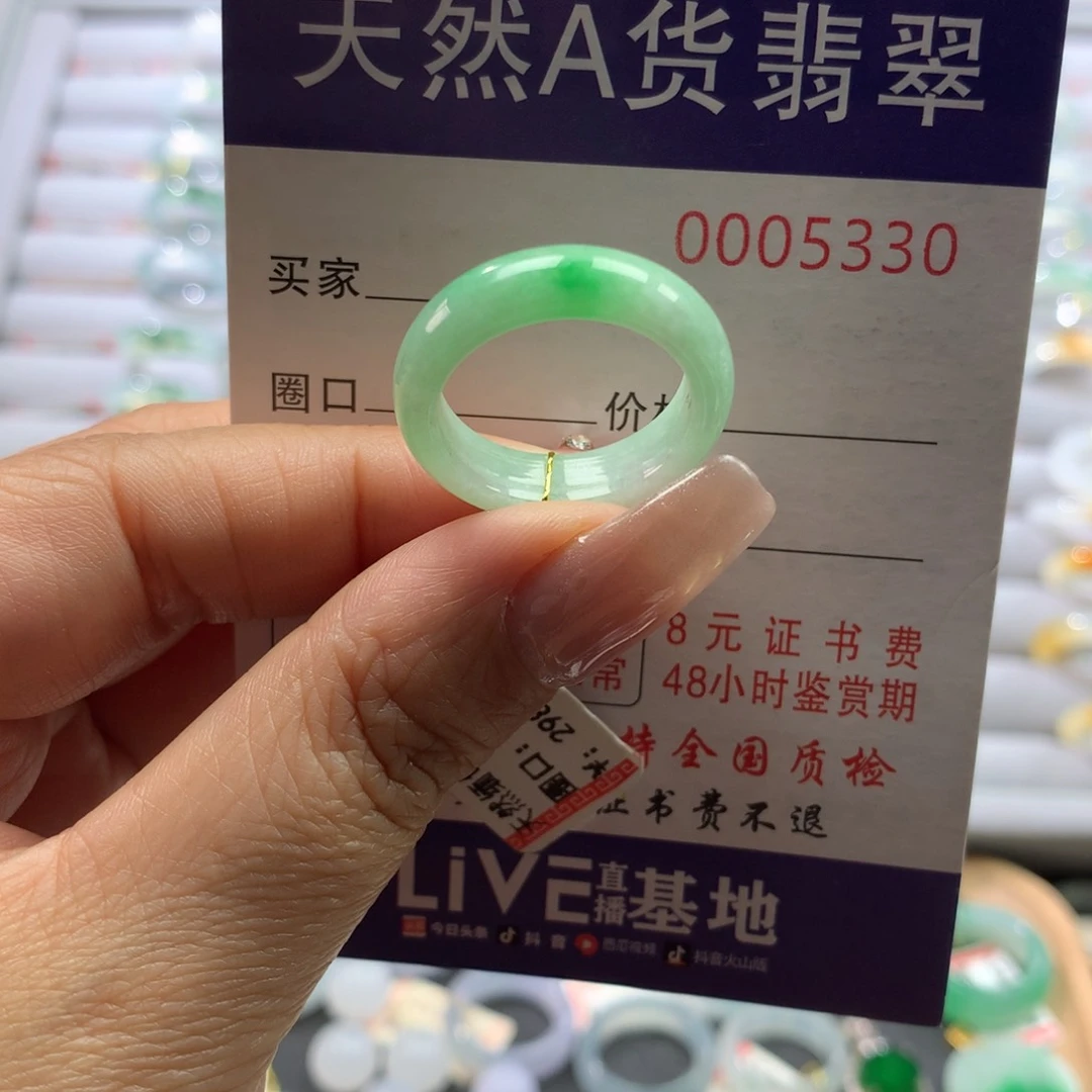翡翠戒圈未镶嵌16号