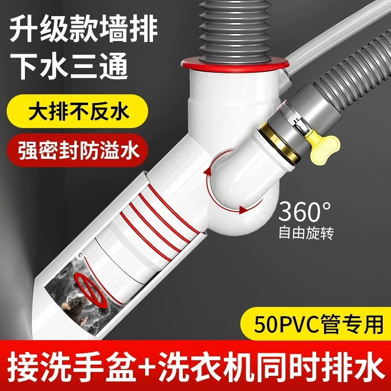 45度墙排下水管防返臭神器厨房水槽洗衣机排水三通专用接头分水器