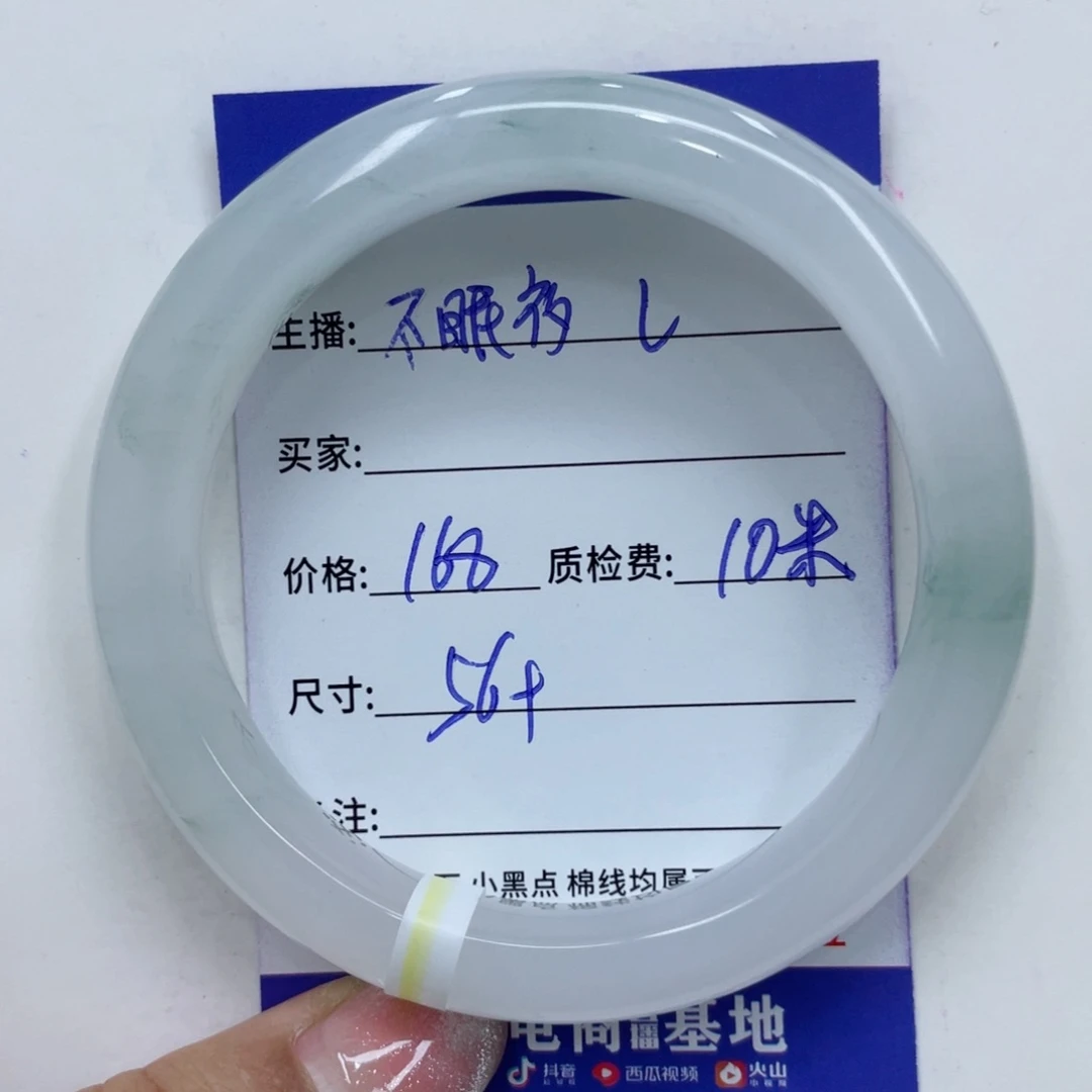 不****石英质玉手镯未镶嵌
