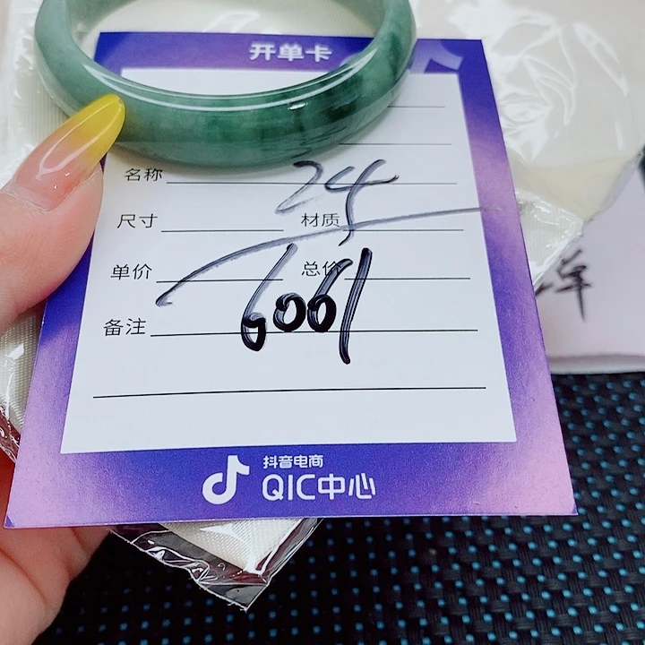 翡翠手镯（圆镯）未镶嵌翡翠