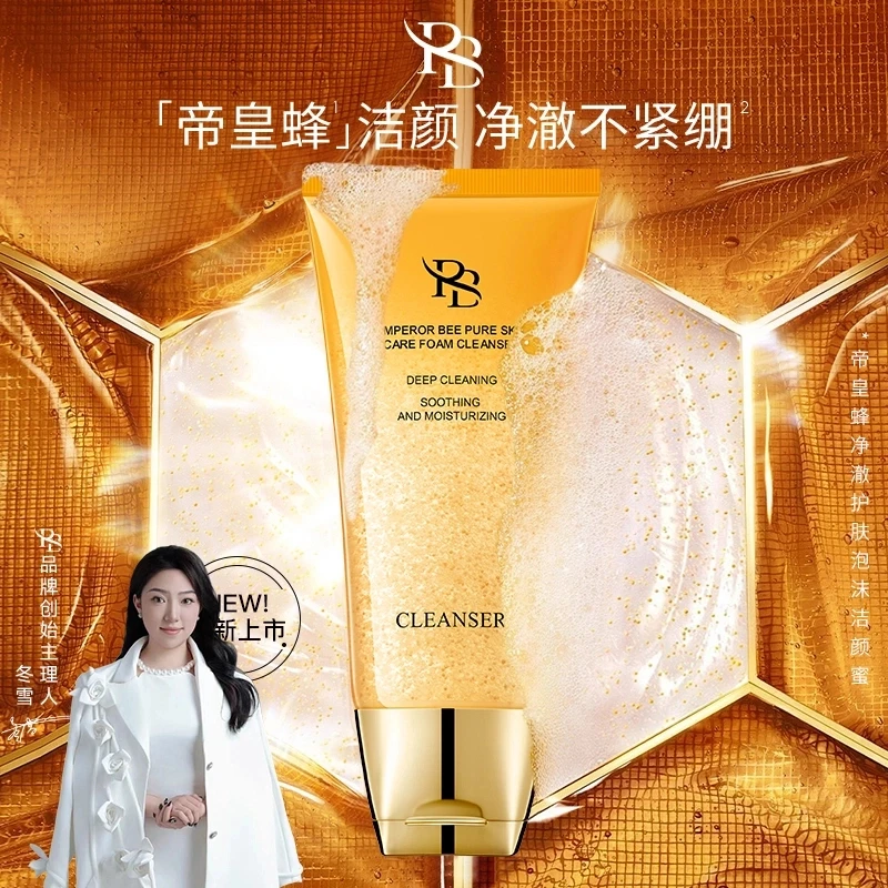 【冬雪推荐】帝皇蜂净澈护肤泡沫洁颜蜜c