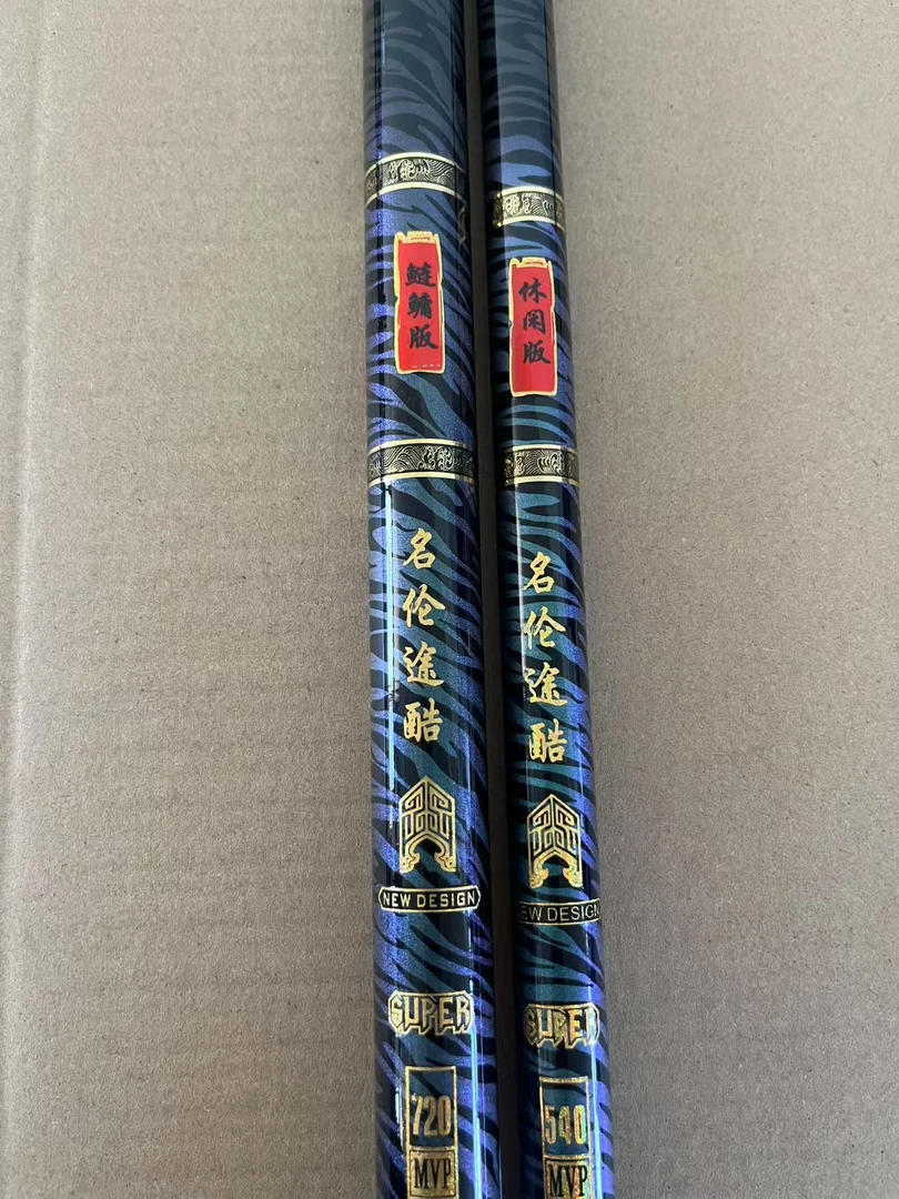 （涂酷休闲）库存样品福利台钓竿