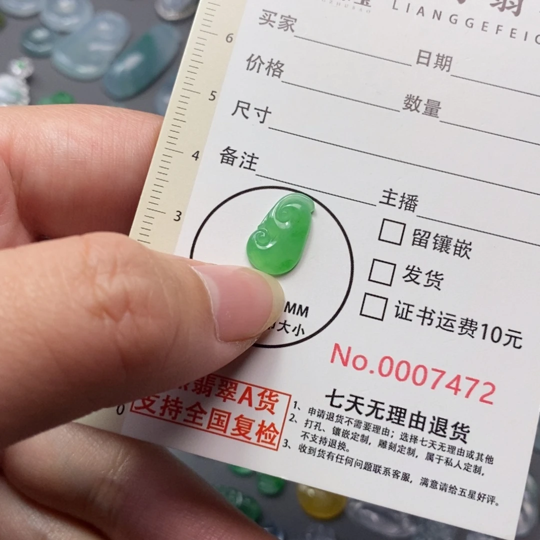 翡翠未镶嵌颈饰翡翠