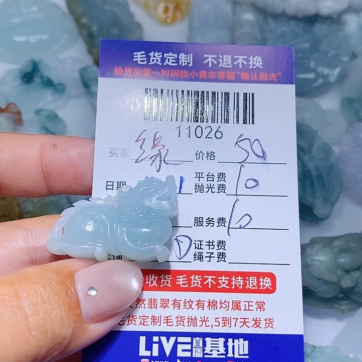 缘***落定制翡翠未镶嵌天光墟翡翠市场现金代购