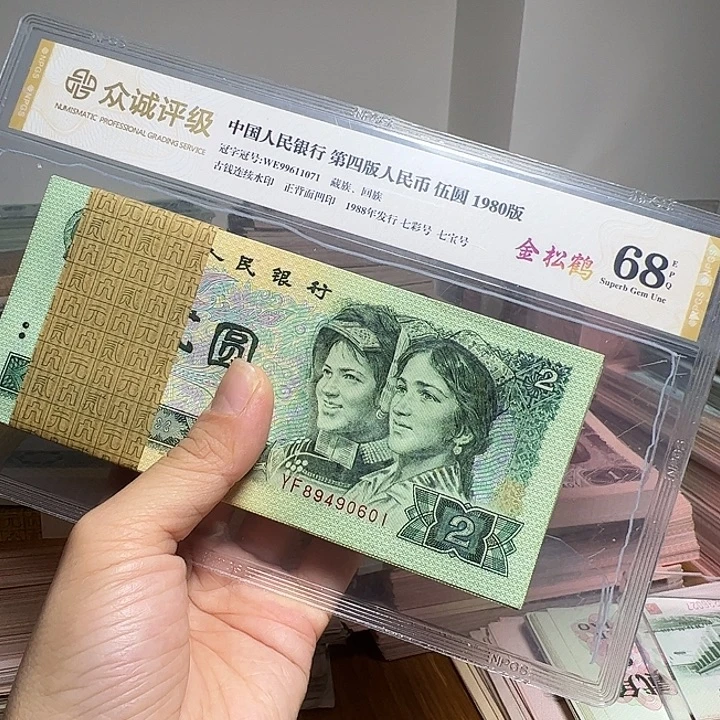 ****水退市人民币一刀如图