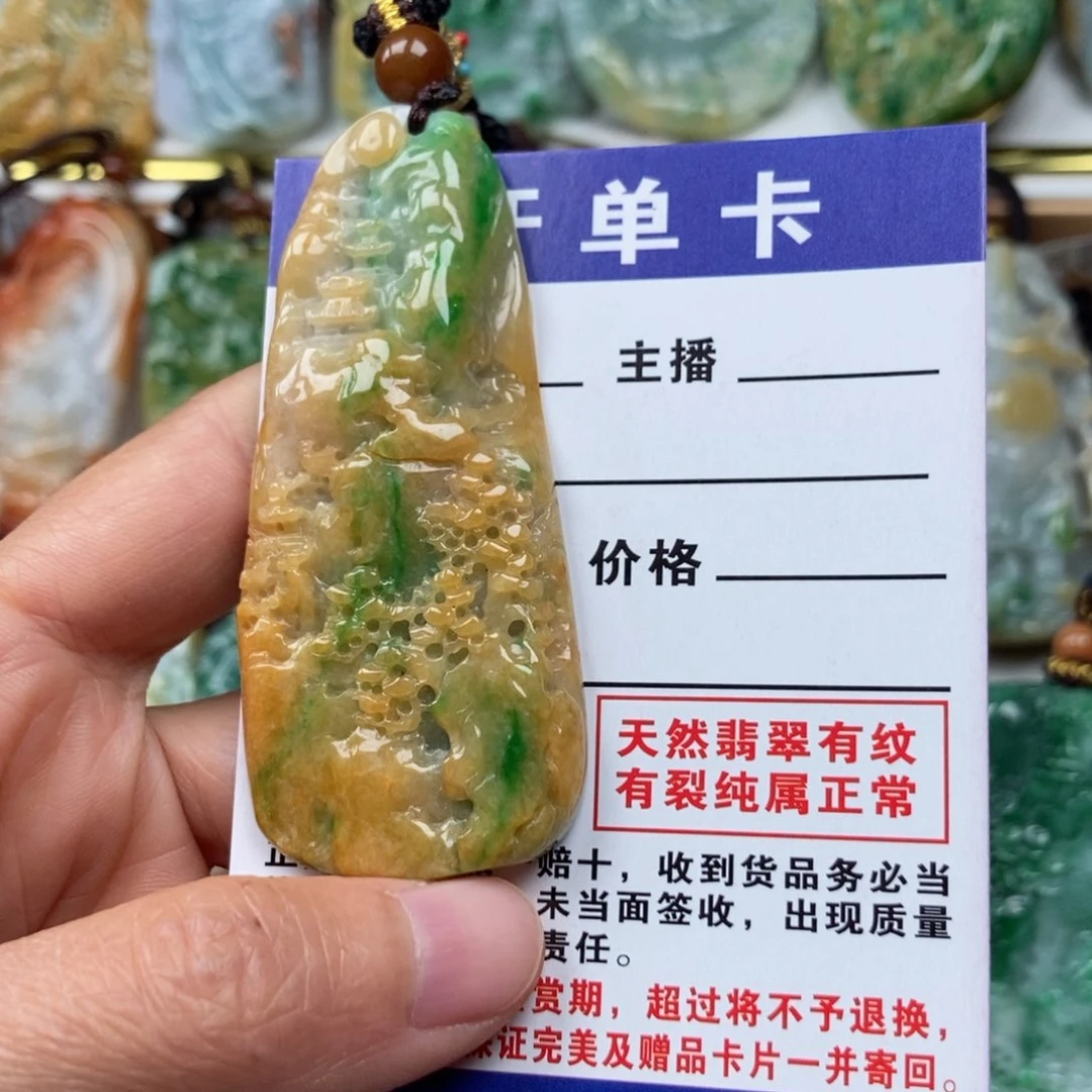 翡翠颈饰未镶嵌吊坠