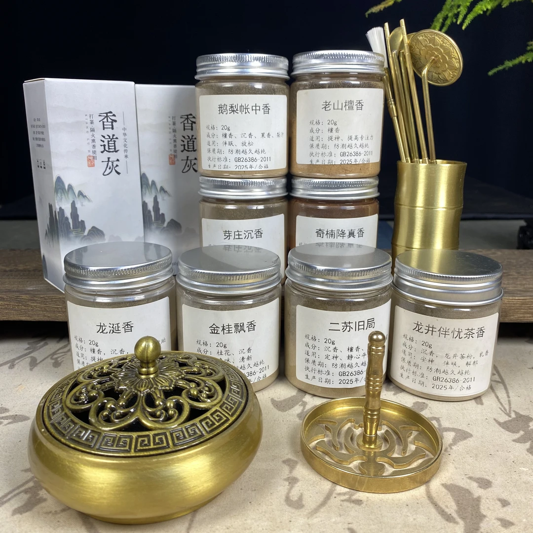 家用香薰传统天然香粉多种款式套装含赠品