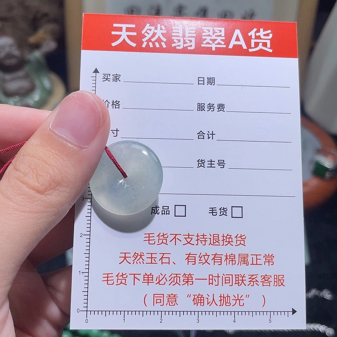 未镶嵌定制翡翠平安扣