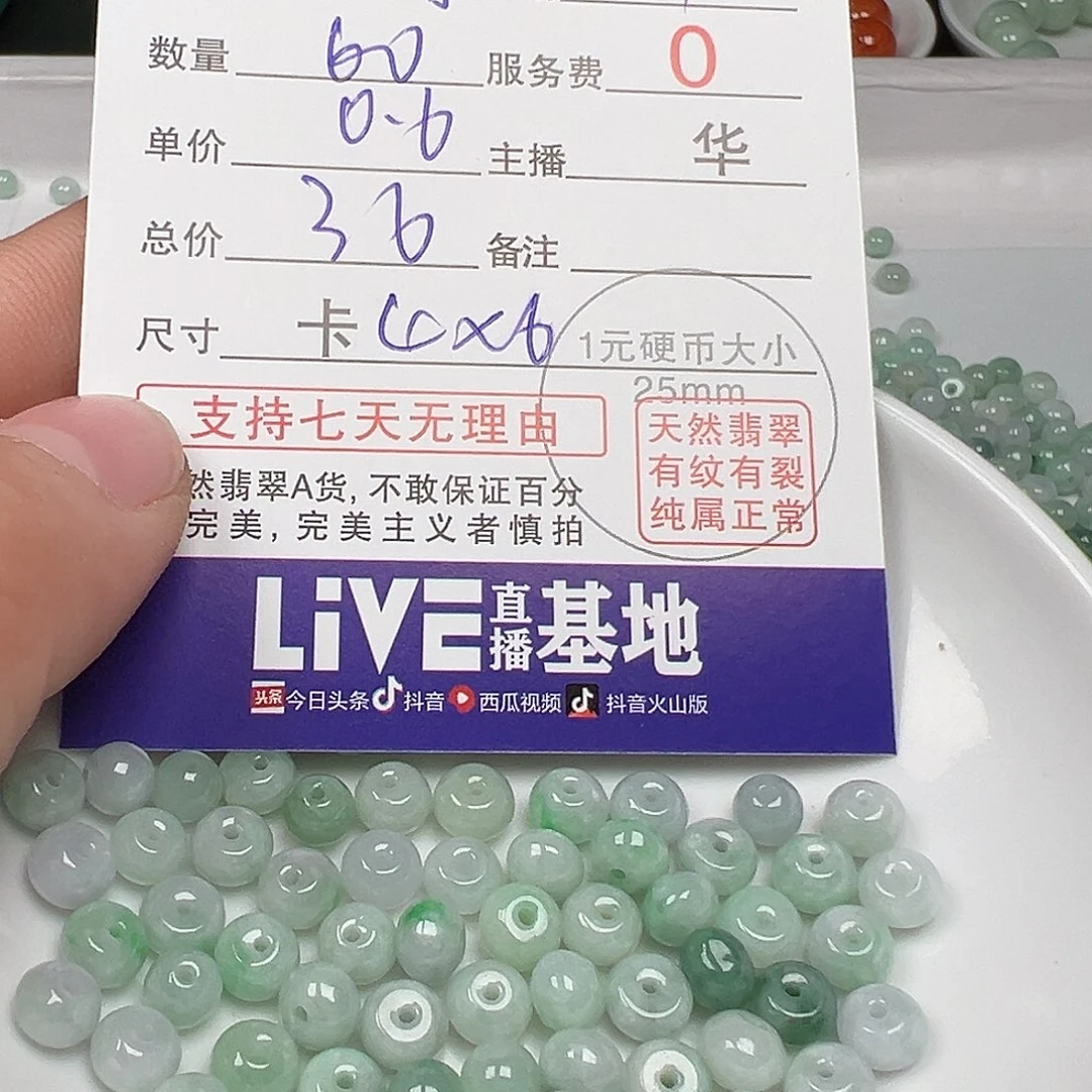 翡翠手链未镶嵌っ***喵货主老华