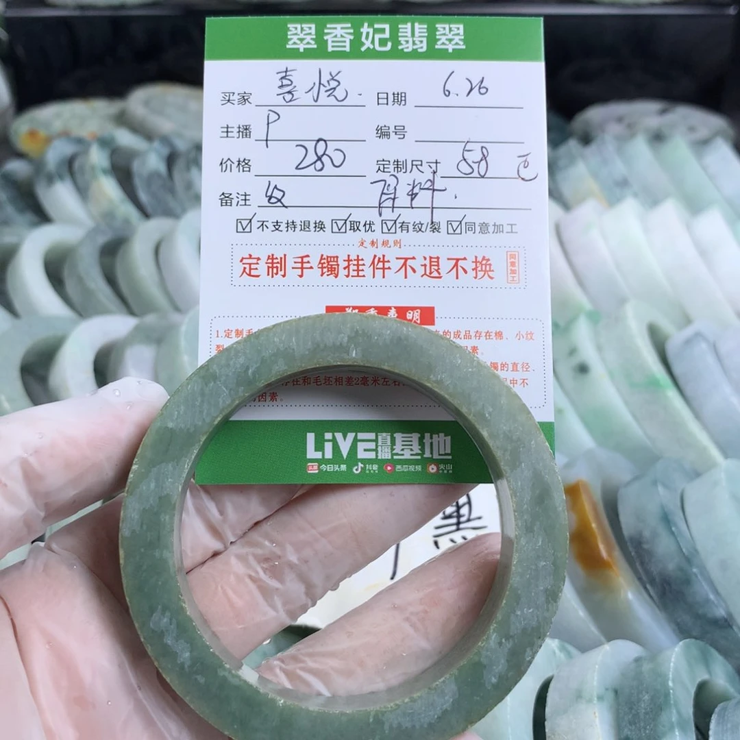 定制翡翠翡翠未镶嵌喜*
