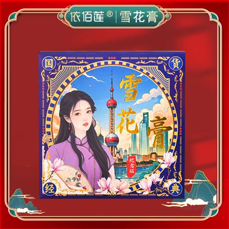 【复古经典】雪花膏套盒护手霜国潮景区同款国货正品保湿霜4瓶