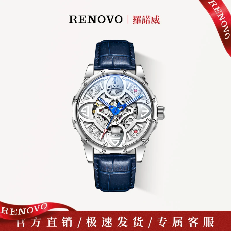 【安董补贴】德国注册品牌RENOVO罗诺威男士高档机械手表R33130