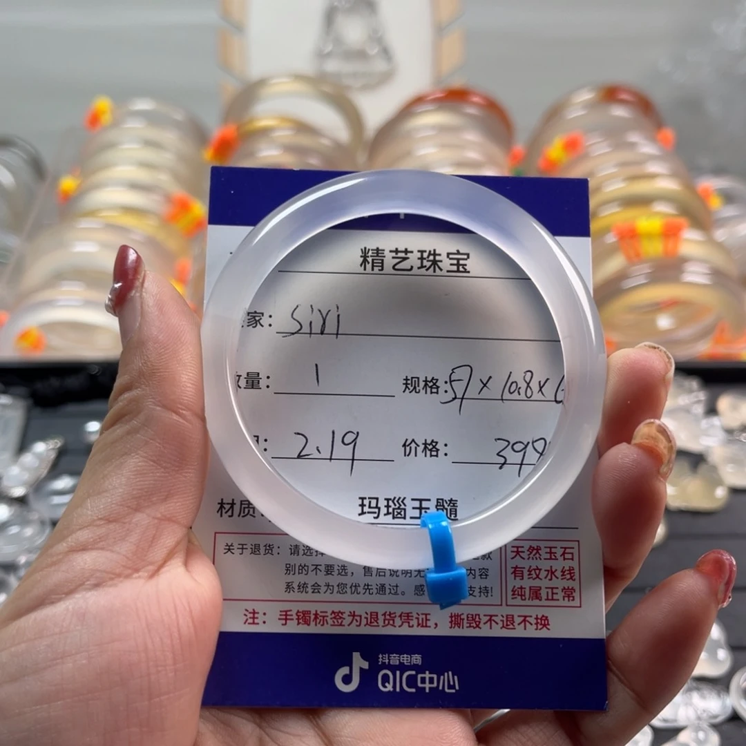 玛瑙/玉髓手镯未镶嵌