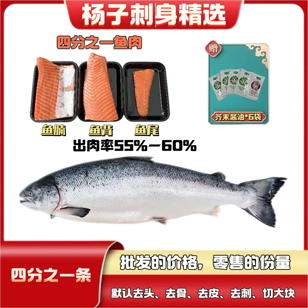 【四分之一】【法罗皇冠】【6~7】冰鲜三文鱼新鲜现切