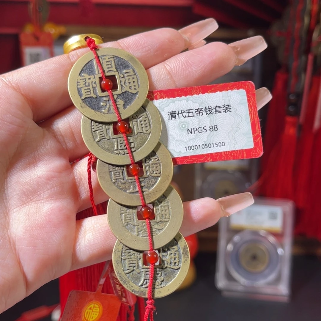 岁***好铜清代 五帝钱 传世 顺宁 康 临 1500。r