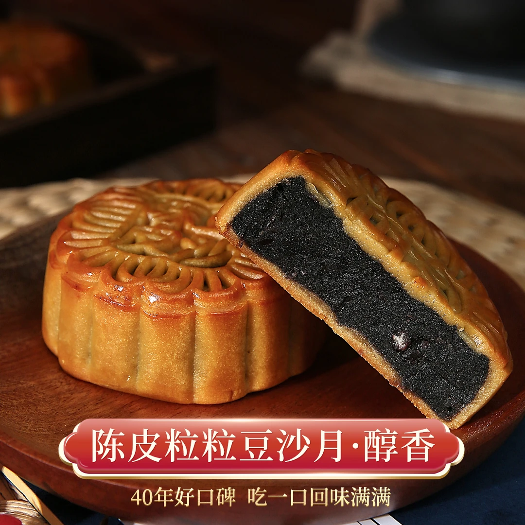 侨光大哥【陈皮豆沙】低甜手工陈皮粒粒豆沙月饼 净含量500g/四个