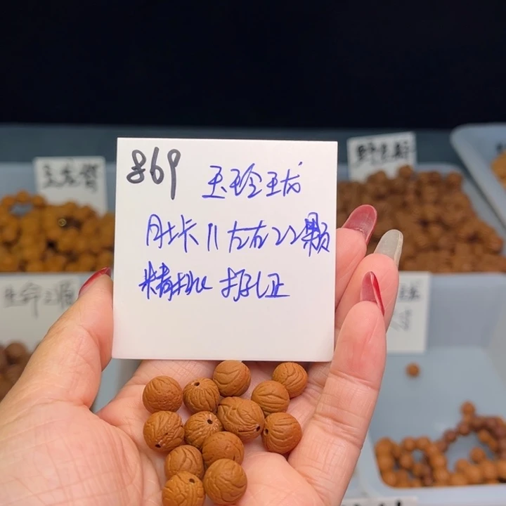 桃核把件玉玲珑11尺寸22颗