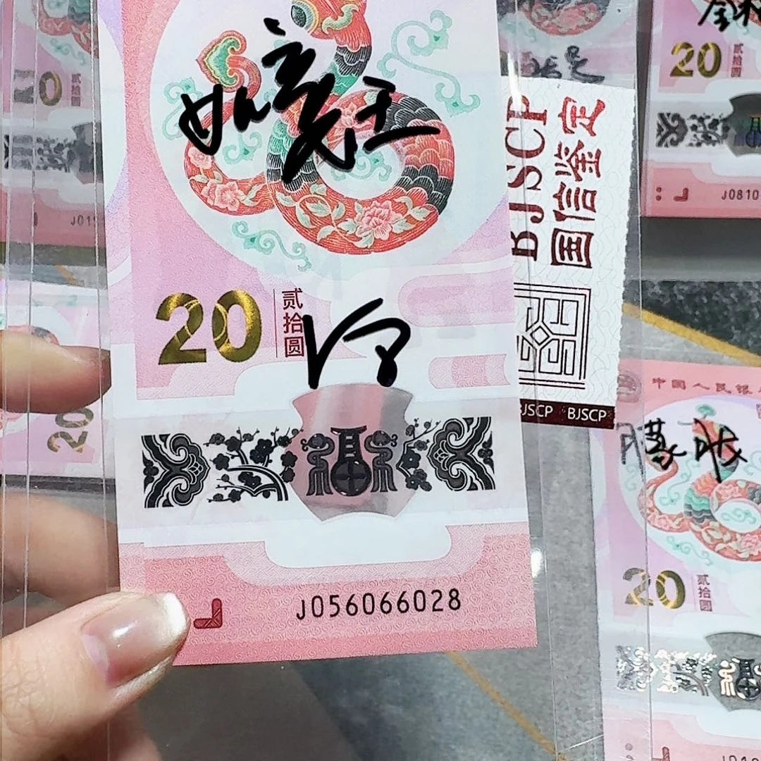 塑料056066028。。。。。。如意王  生日号