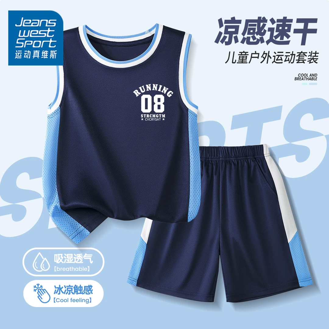 运动真维斯男童篮球服套装儿童夏季薄款速干球衣男孩冰丝训练衣服