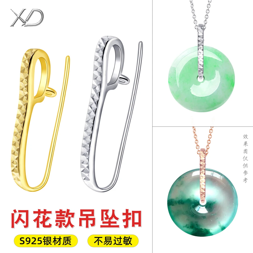 925银银制品 平安扣专用夹扣玉坠扣头镀18k金卡扣吊坠扣子diy配件