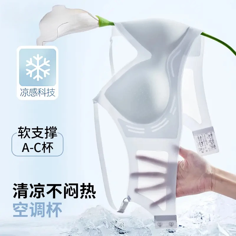 欧若风薄软支撑无痕内衣女10A抗菌裸感舒适不挑胸型文胸透气bra