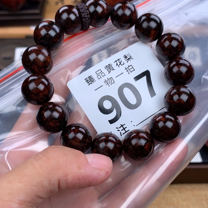 花梨木类手串手链1.5
