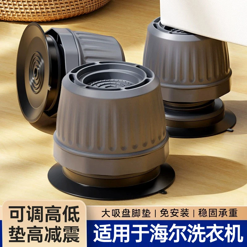 适用海尔洗衣机底座脚垫脚器置物托架台面防滑防震支架子增高垫高