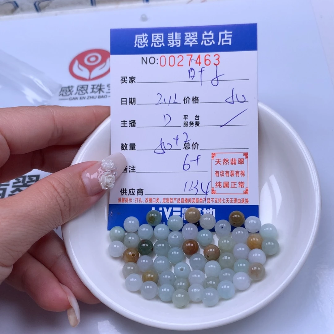翡翠手链足铂镶嵌叶**?
