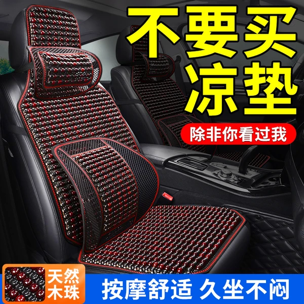 夏季汽车座垫车载通风竹片木珠单片靠背坐垫凉席透气按摩车用凉垫