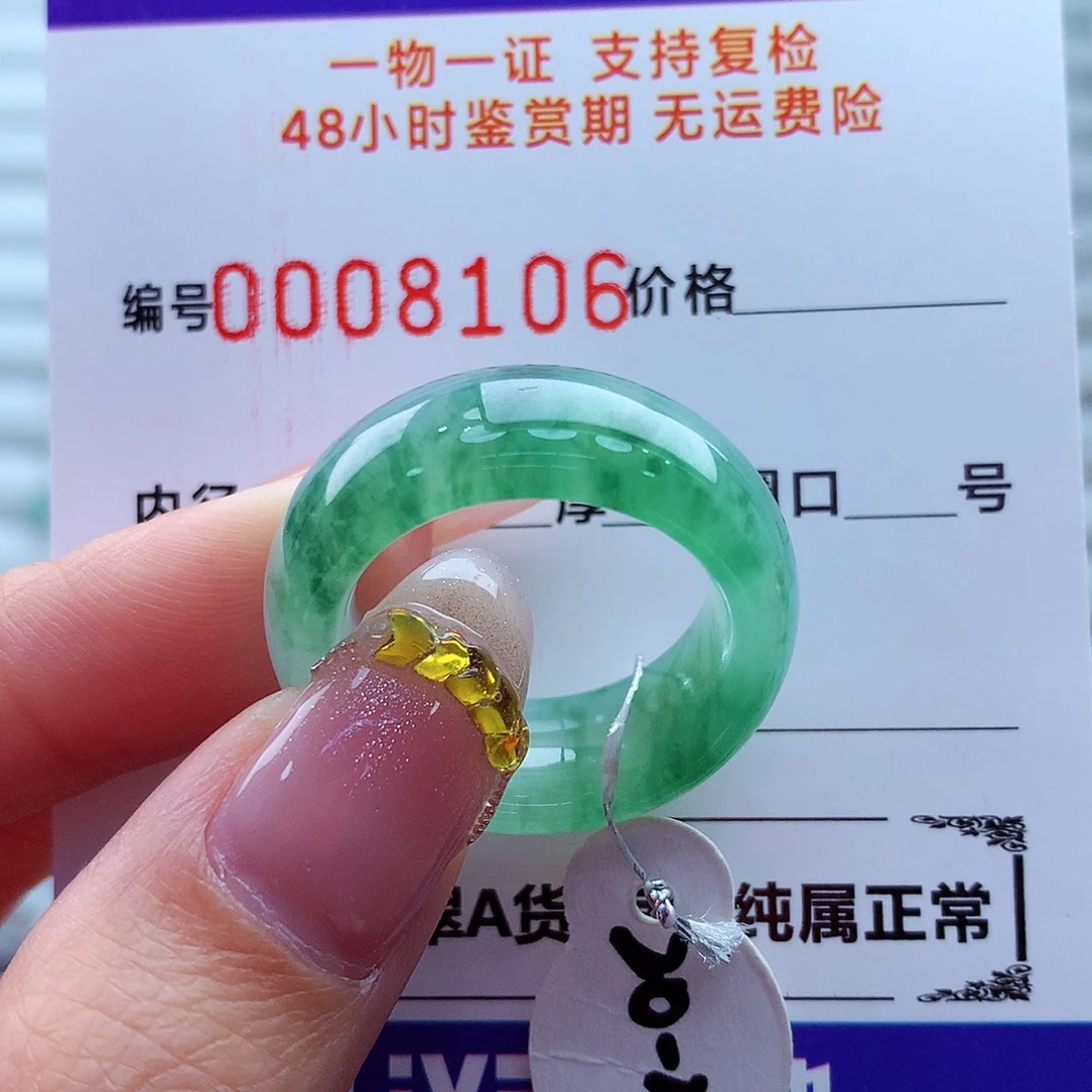 翡翠未镶嵌戒指翡翠