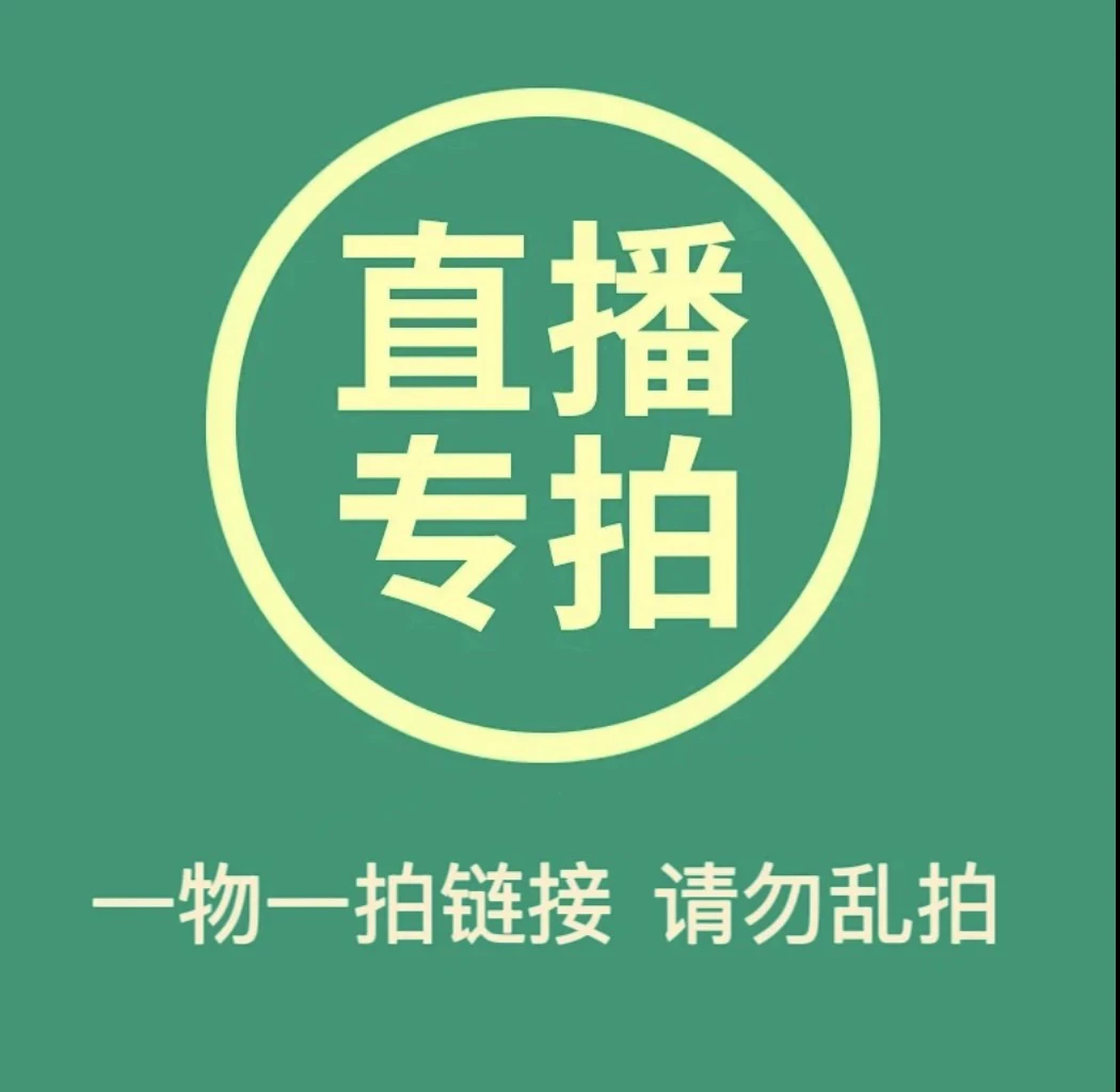 国兰一物一拍（专拍链接，请勿乱拍！）