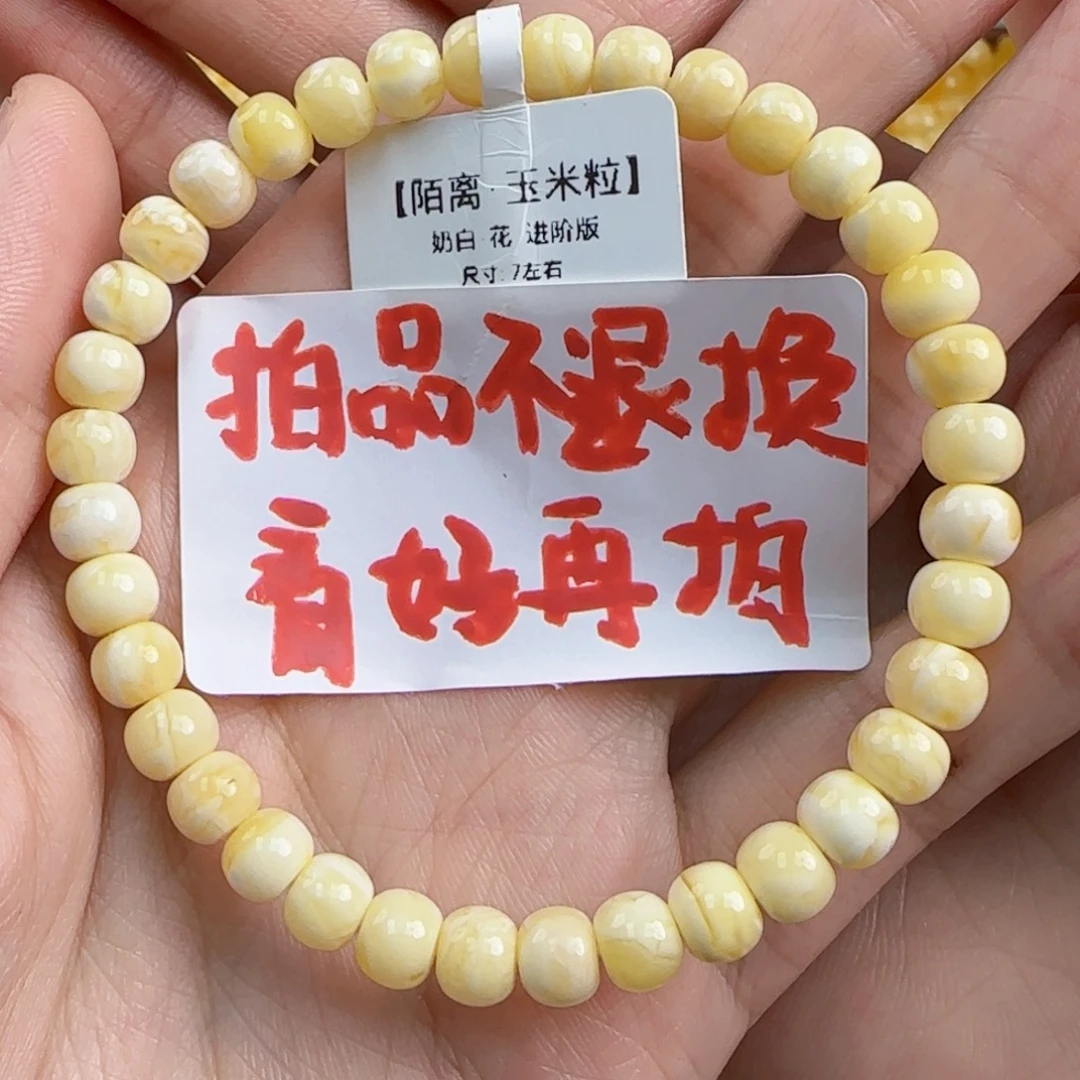 蜜蜡未镶嵌珠宝奇石