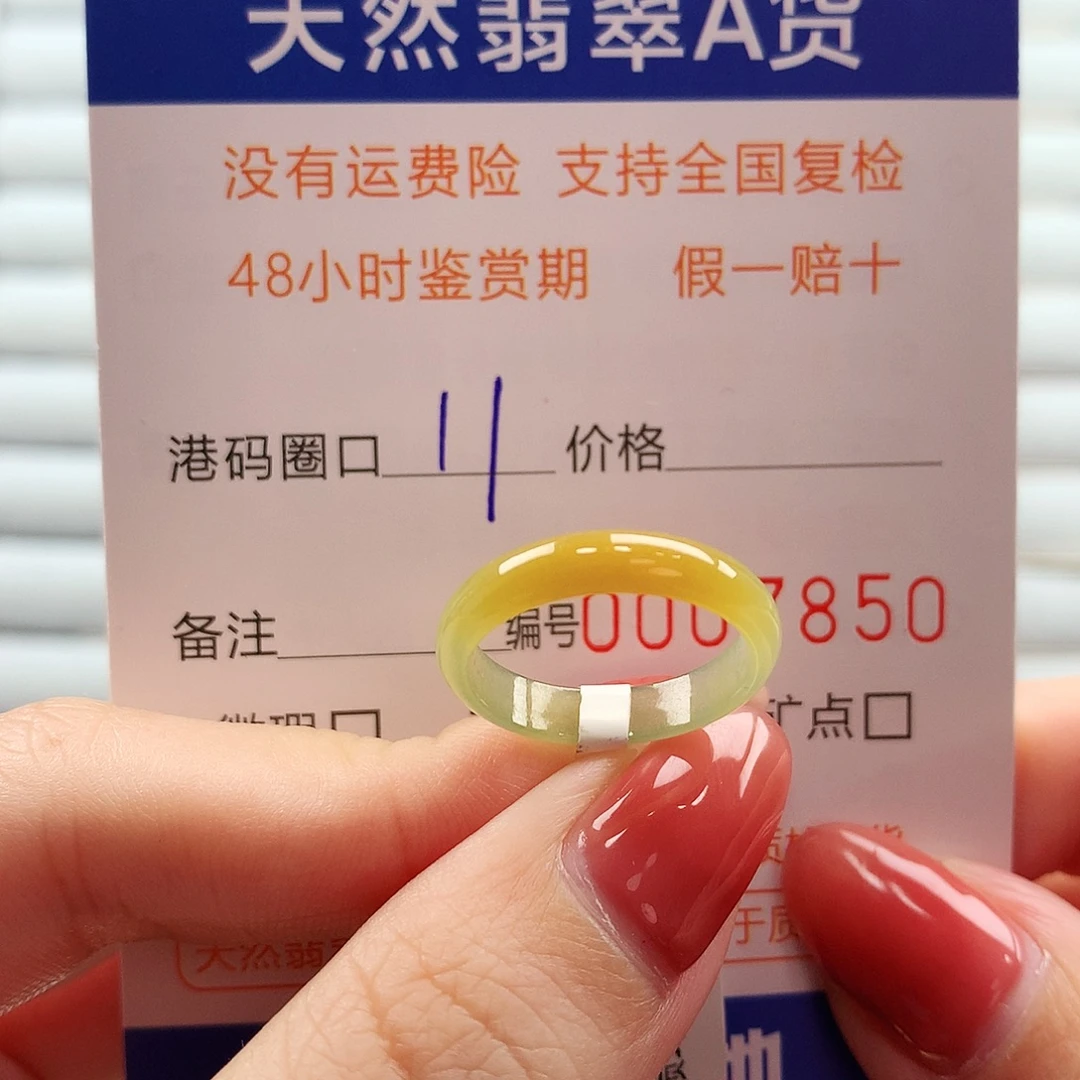 翡翠未镶嵌戒指翡翠