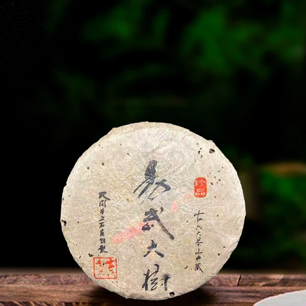 二十一年原料易武大树357g生茶（配1泡同款品鉴装）