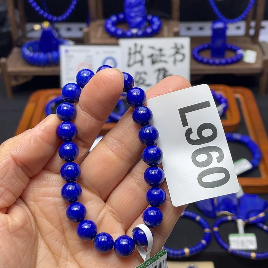 青金石手链9mm未镶嵌