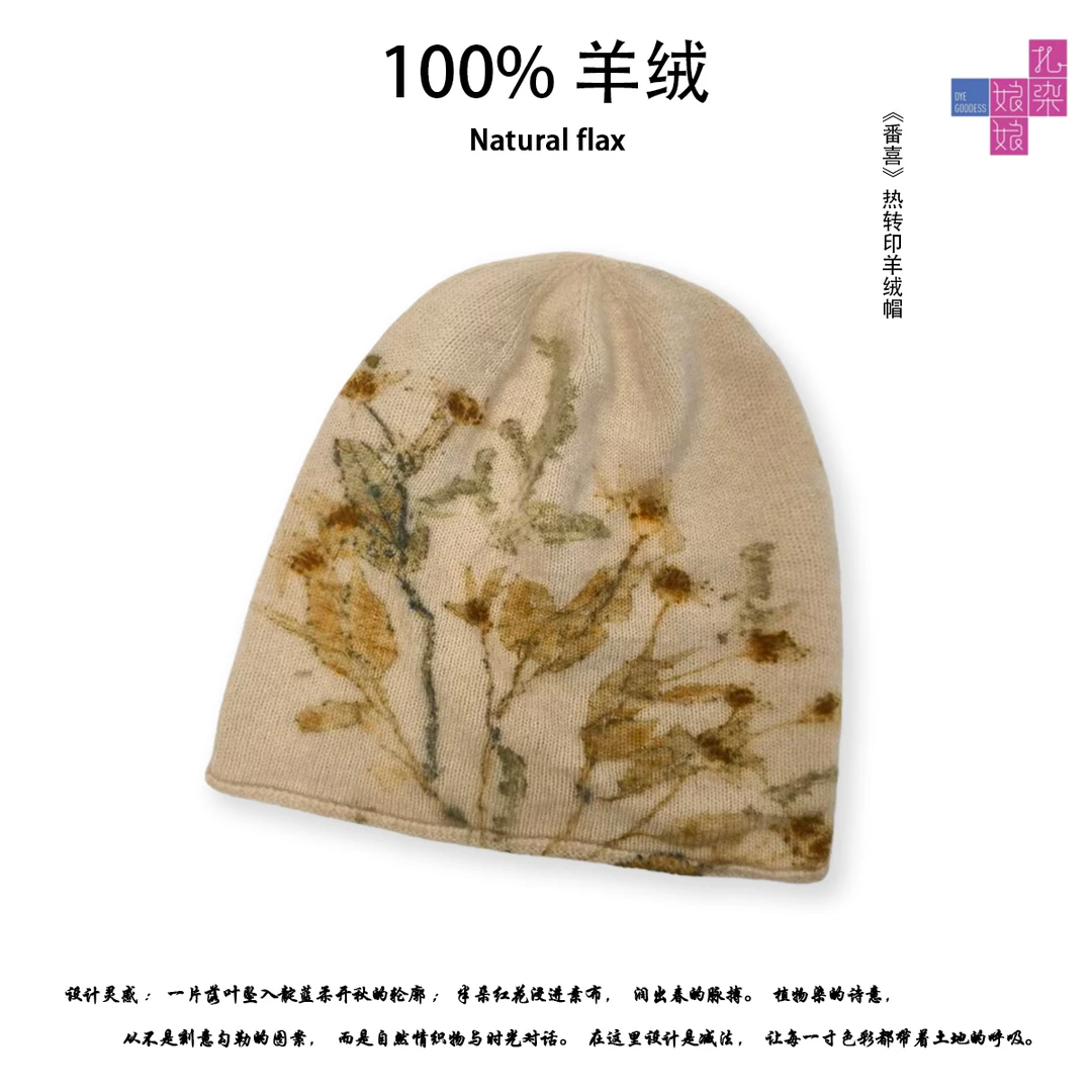 ZIR ZHIZAO||冬季韩版秋冬帽子热转印羊绒加厚针织保暖帽百搭