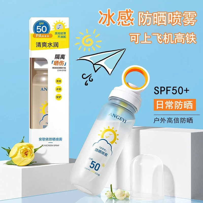 【碎片5】防晒喷雾清透肤感快速成膜高防晒可上飞机军训防晒霜