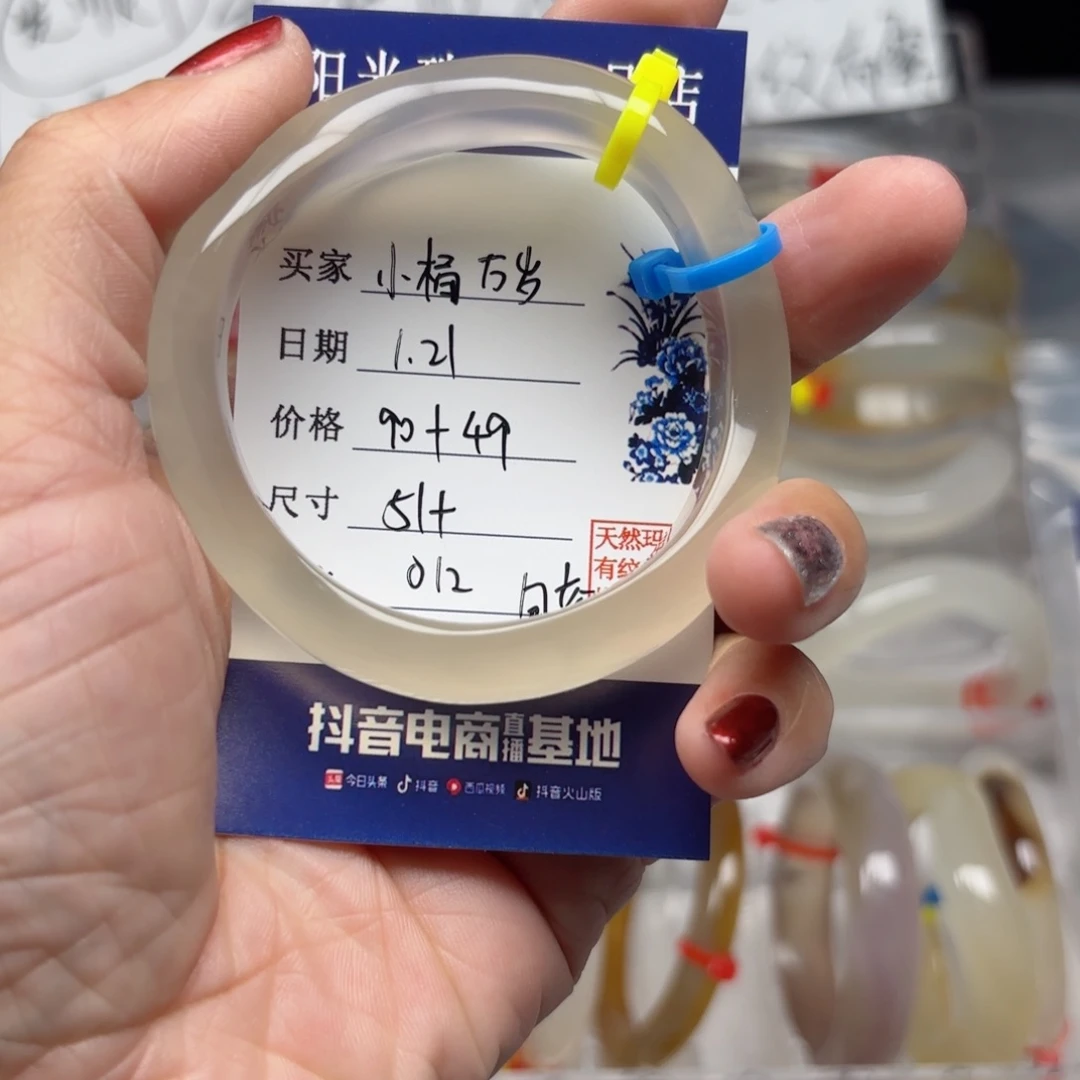 玛瑙/玉髓手镯未镶嵌小**岁