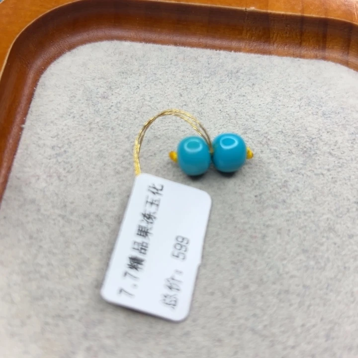 绿松石未镶嵌珠宝半成品