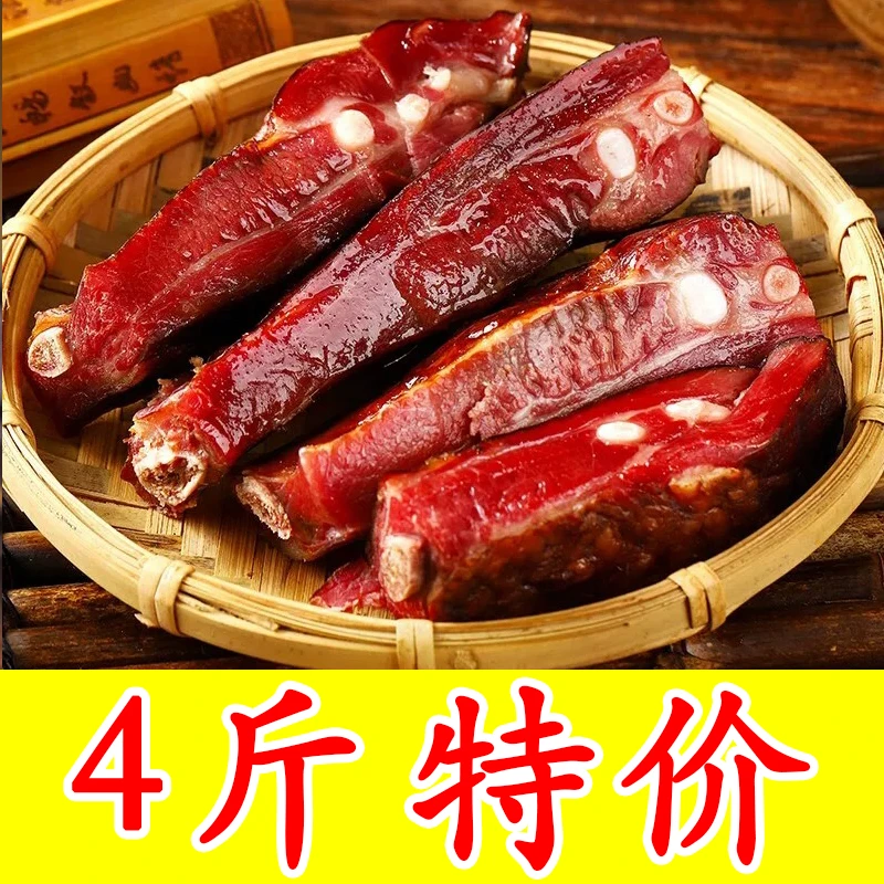 【直播现称】【茶香4斤边边腊排骨】【免费切块发】