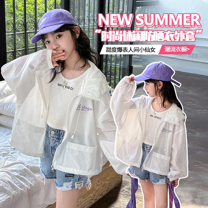 女童中大童儿童防晒衣夏季新款透气防晒防紫外线凉感速干皮肤衣
