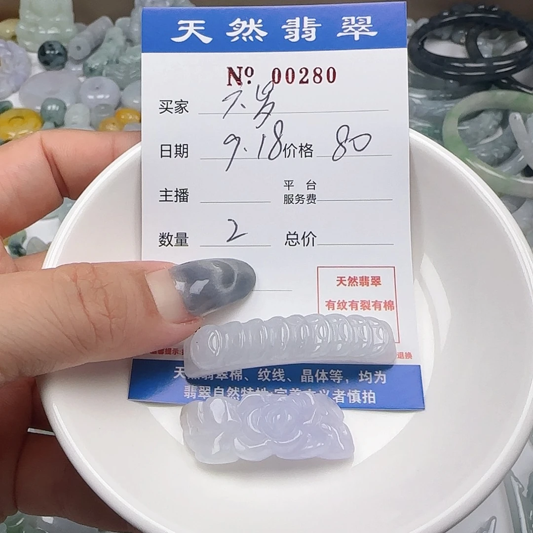 绾****颈饰未镶嵌翡翠555