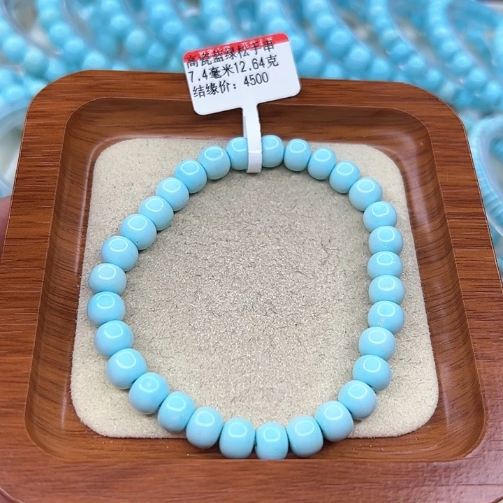 绿松石手链未镶嵌